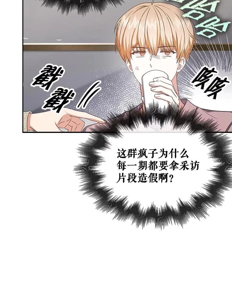 48.同居？76