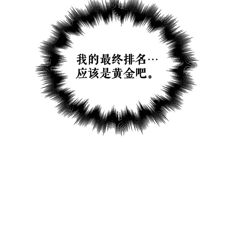 8.等级评价结果19