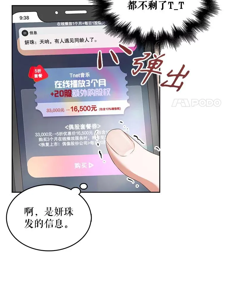 33.出售股票制6