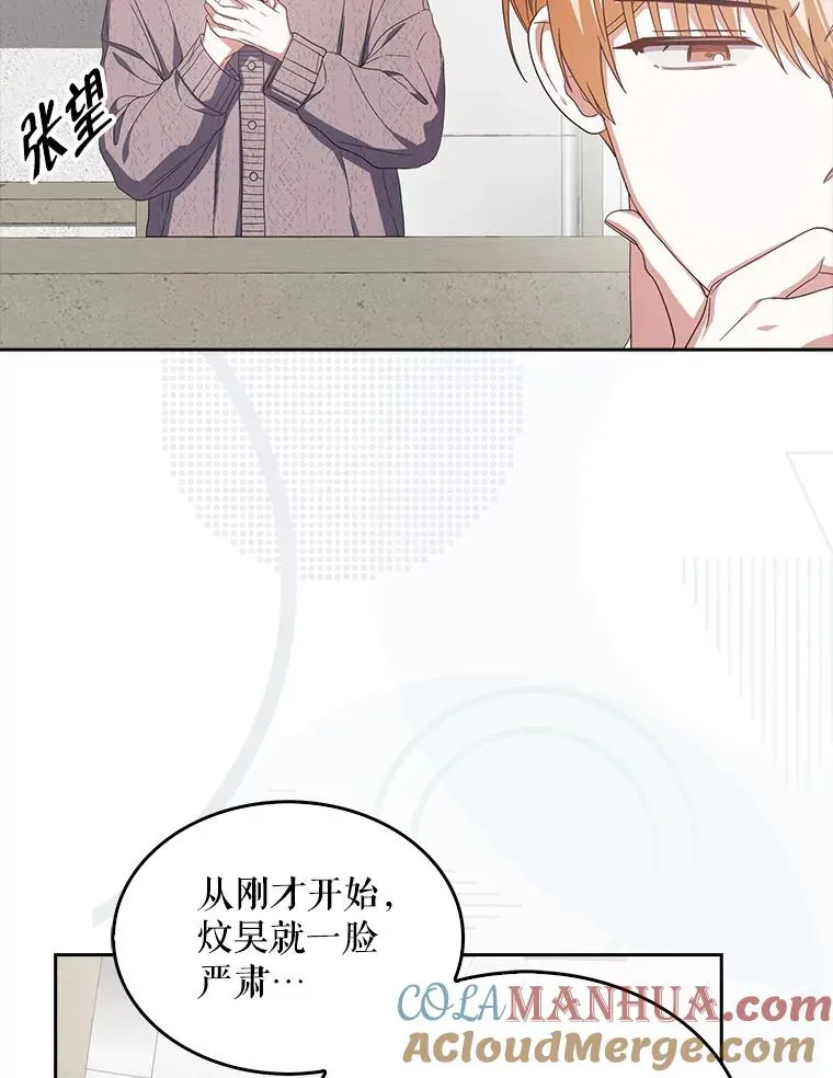 50.化身治愈师72