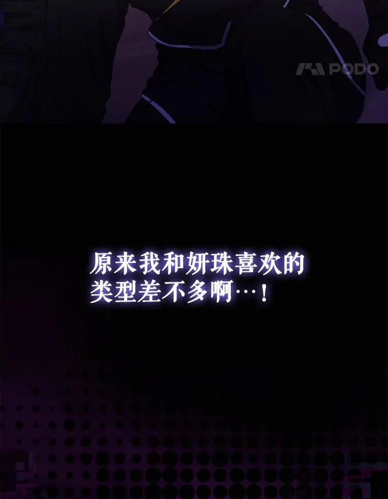 30.燃烧吧！舞台94