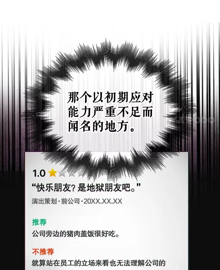 44.舆论反转23