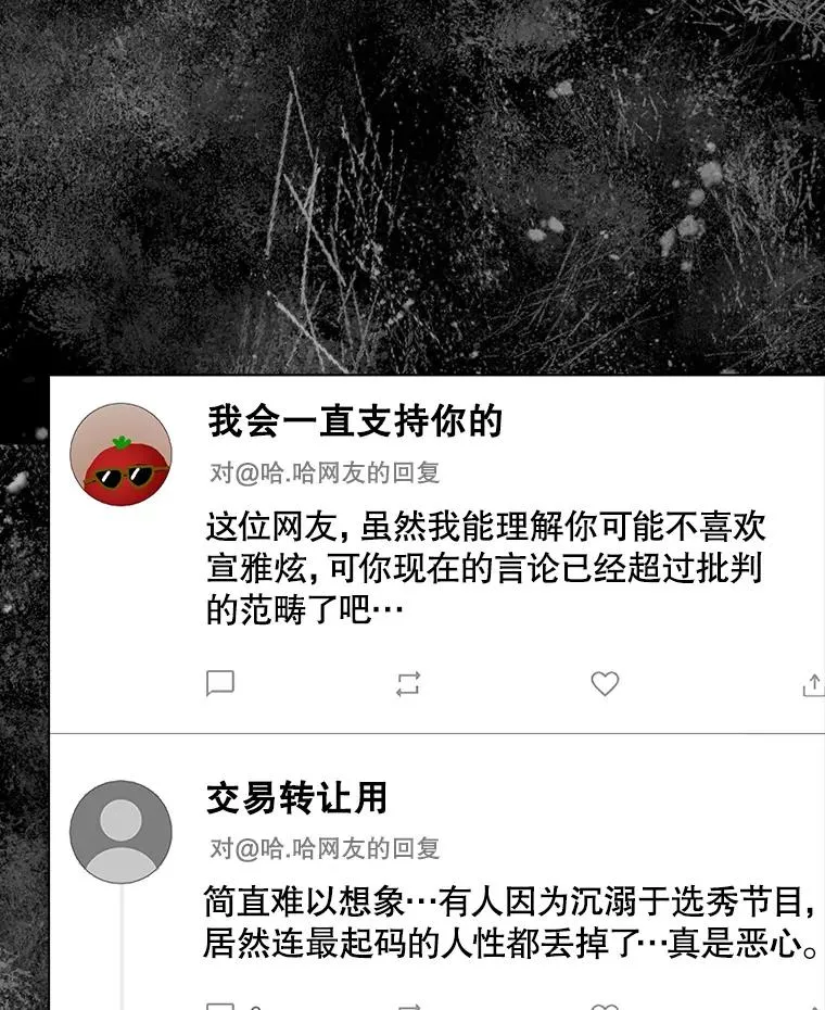 41.惹众怒85