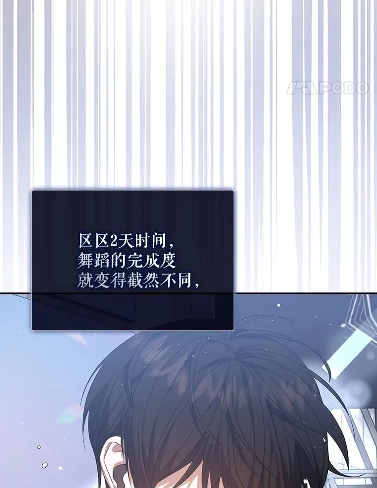 7.舞蹈天才？82