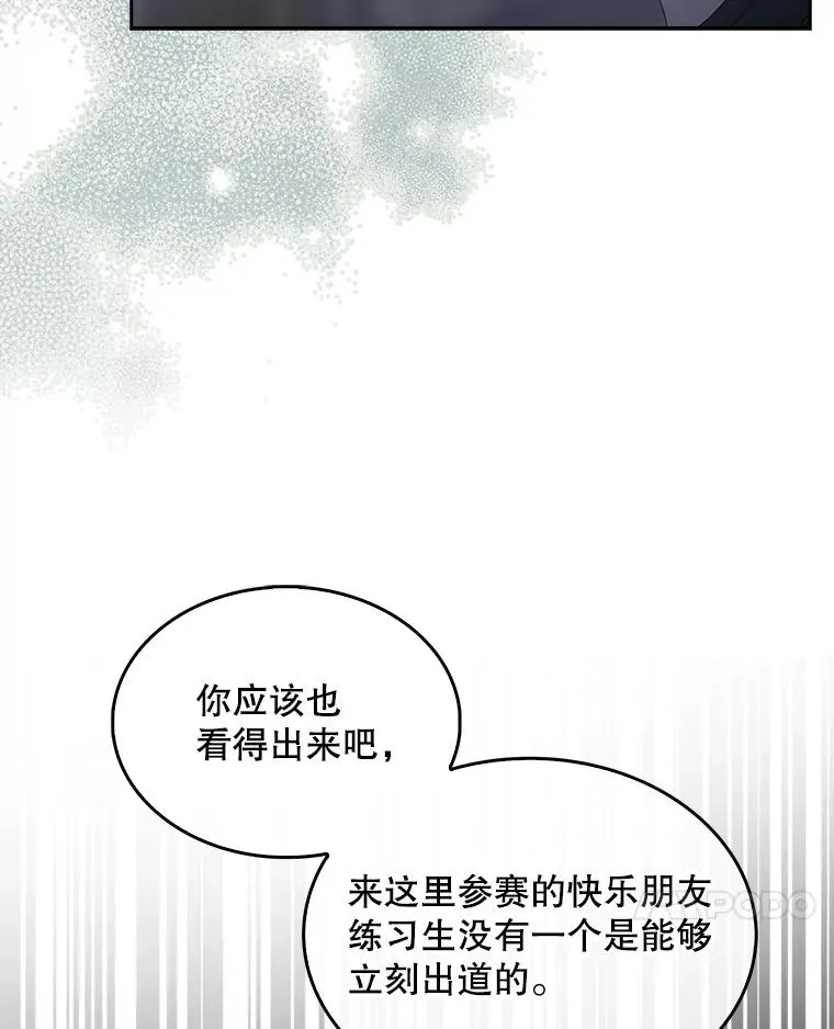 44.舆论反转101