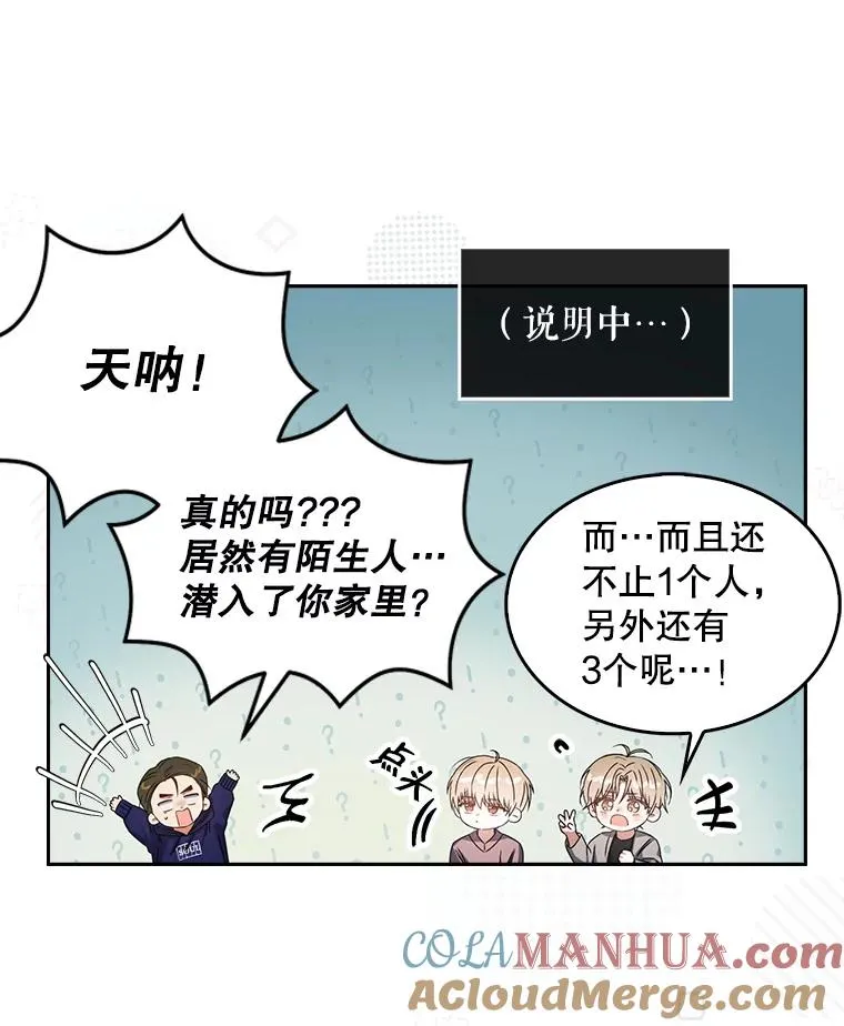 48.同居？45