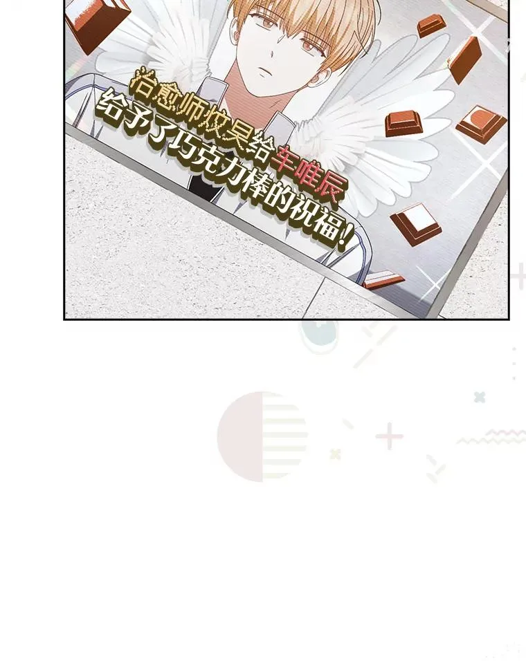 50.化身治愈师55