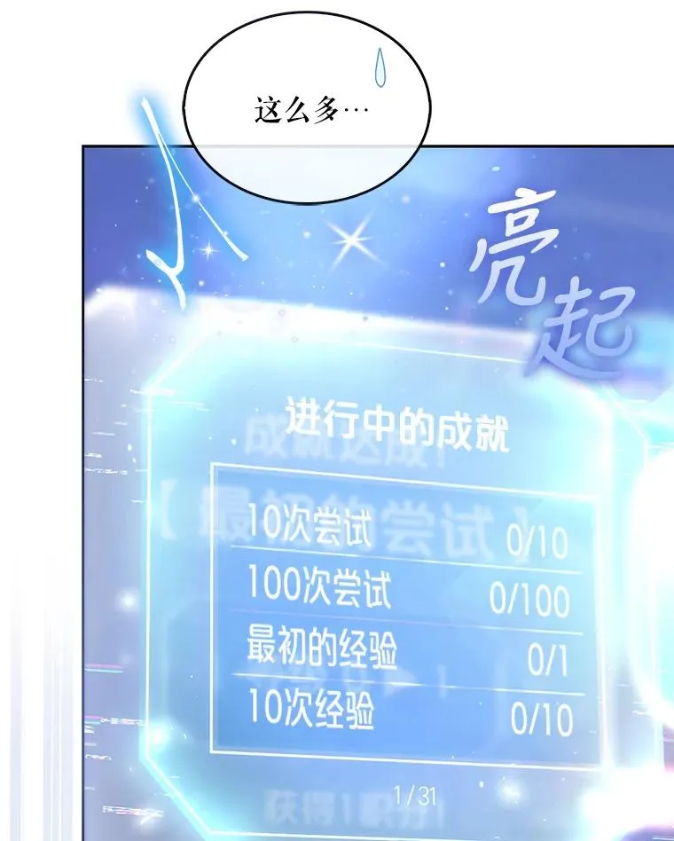 2.她上钩了！33