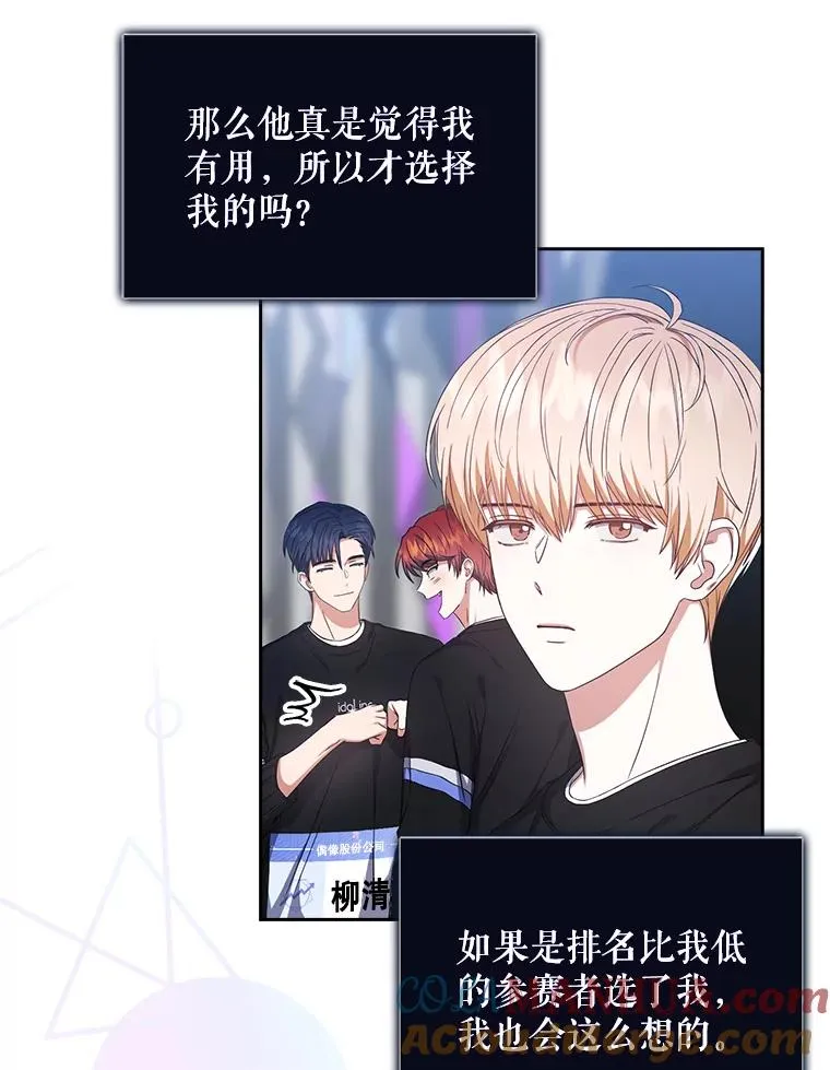 26.为什么会选我？12