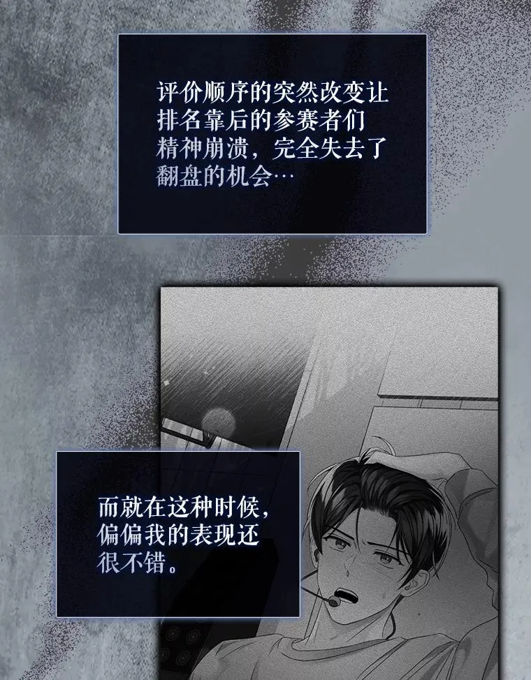 8.等级评价结果43