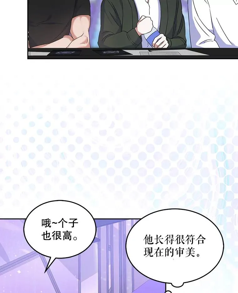 4.对手还是队友？97
