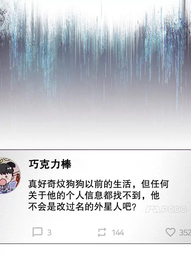 58.再现丑闻49
