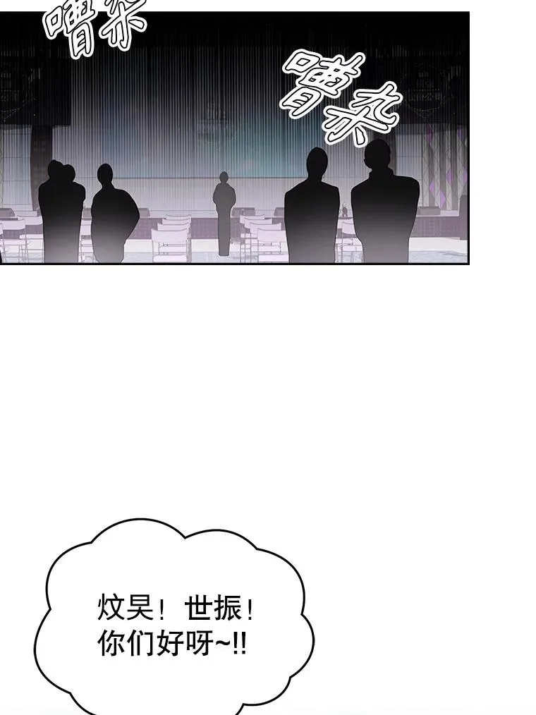 50.化身治愈师86