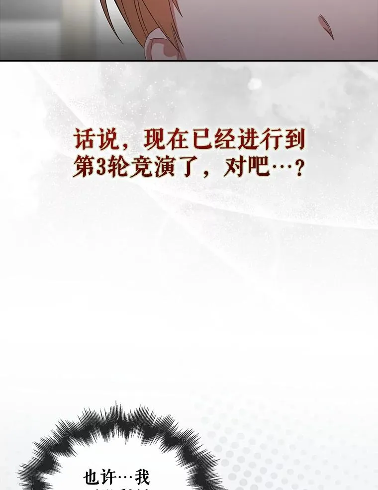 50.化身治愈师69
