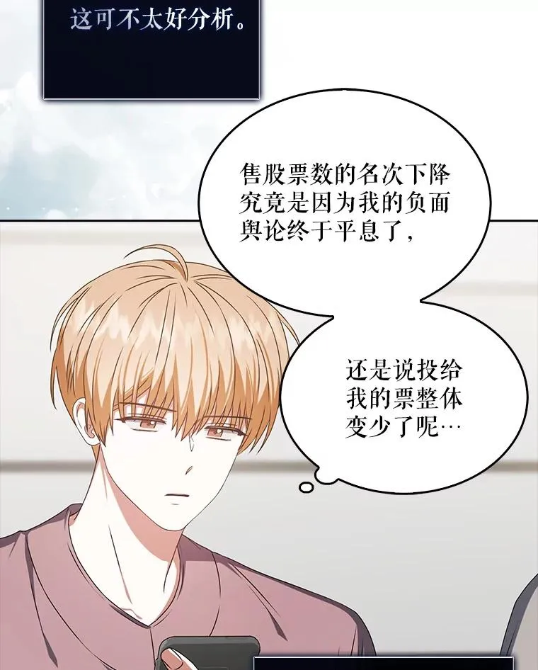 49.哈士奇组的危机59