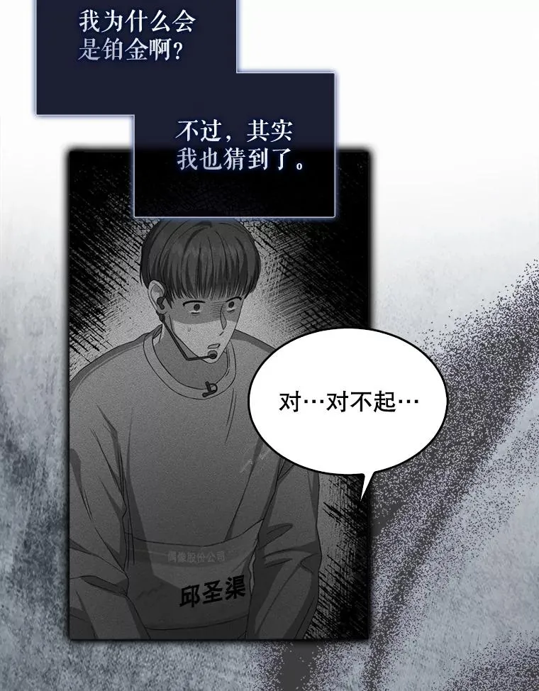8.等级评价结果42