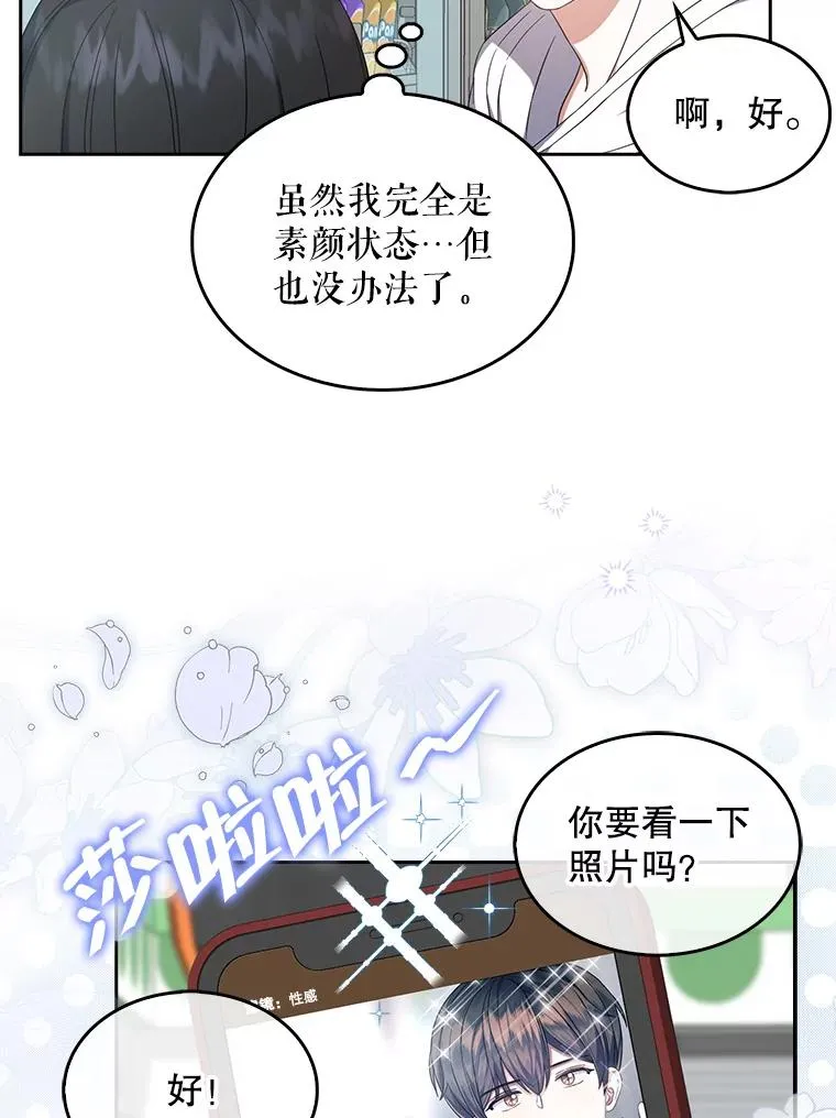 22.你是朴炆旲？42
