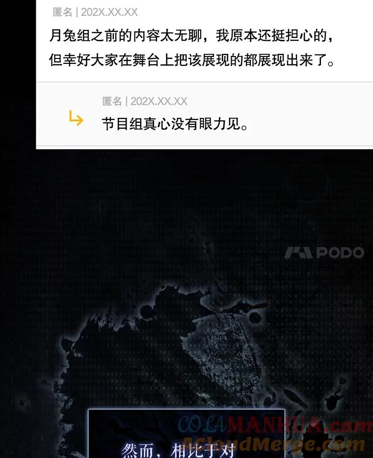 50.化身治愈师16