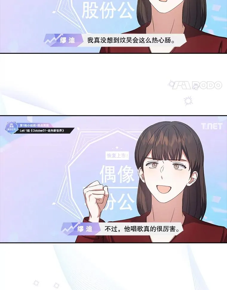 22.你是朴炆旲？17