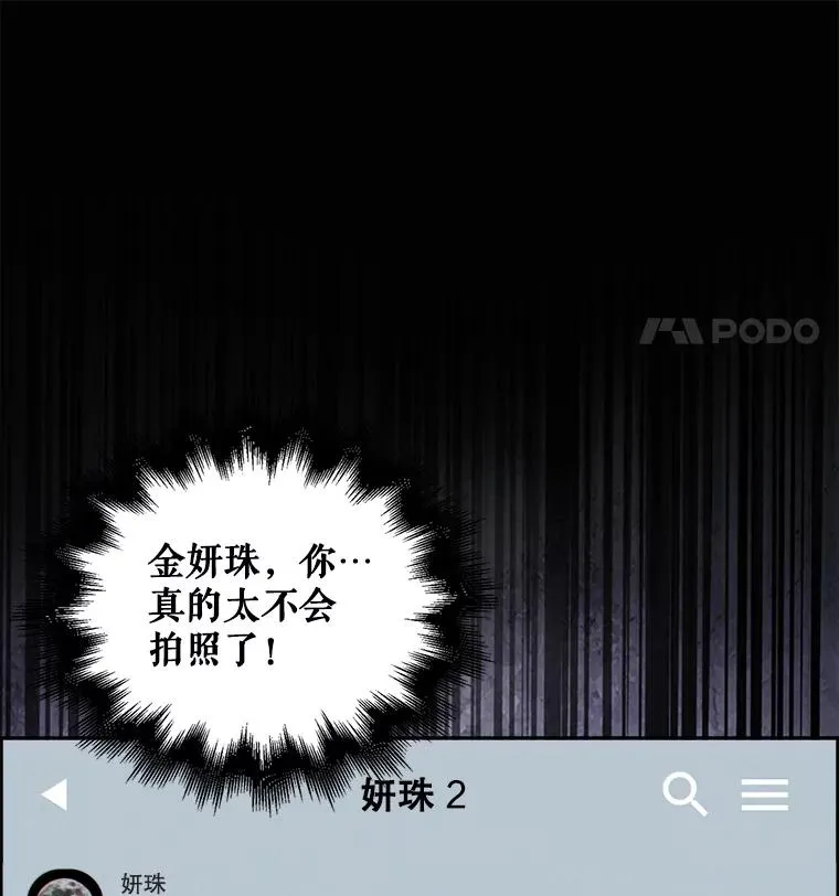 30.燃烧吧！舞台90