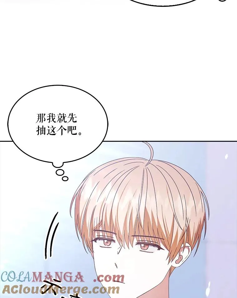 55.愤怒的粉丝8