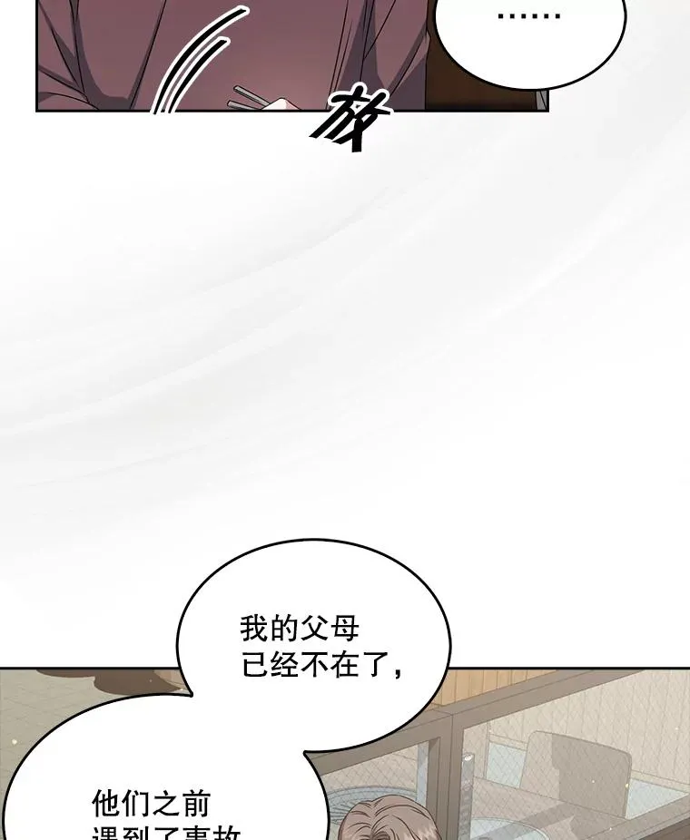 47.遭遇私生饭77