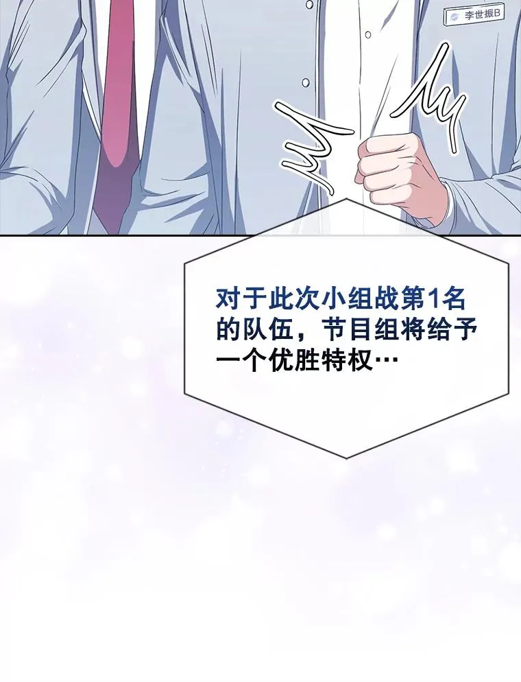 36.第1名的特权52