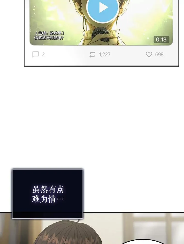 22.你是朴炆旲？91