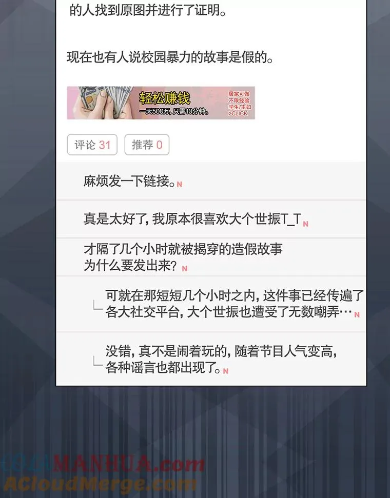 44.舆论反转76