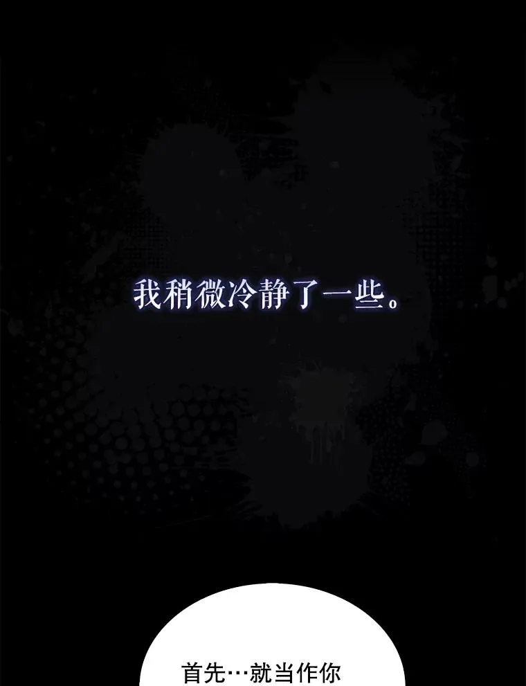 59.濒临崩溃89