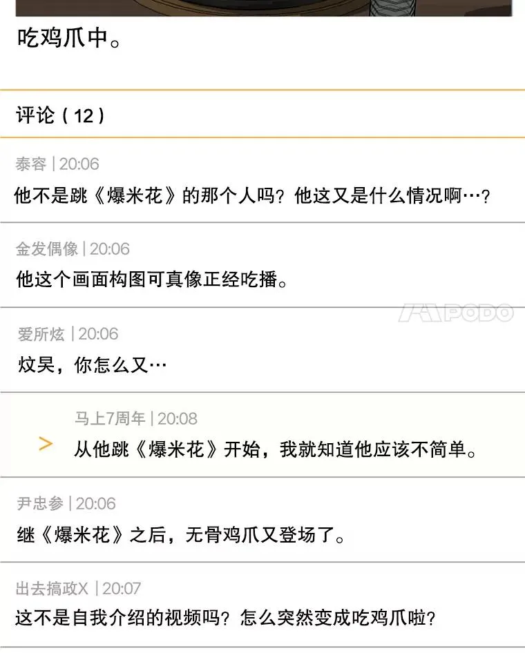 19.“～鸡爪小狗～”81