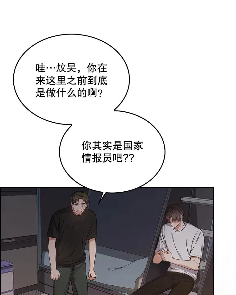 43.霸凌丑闻98