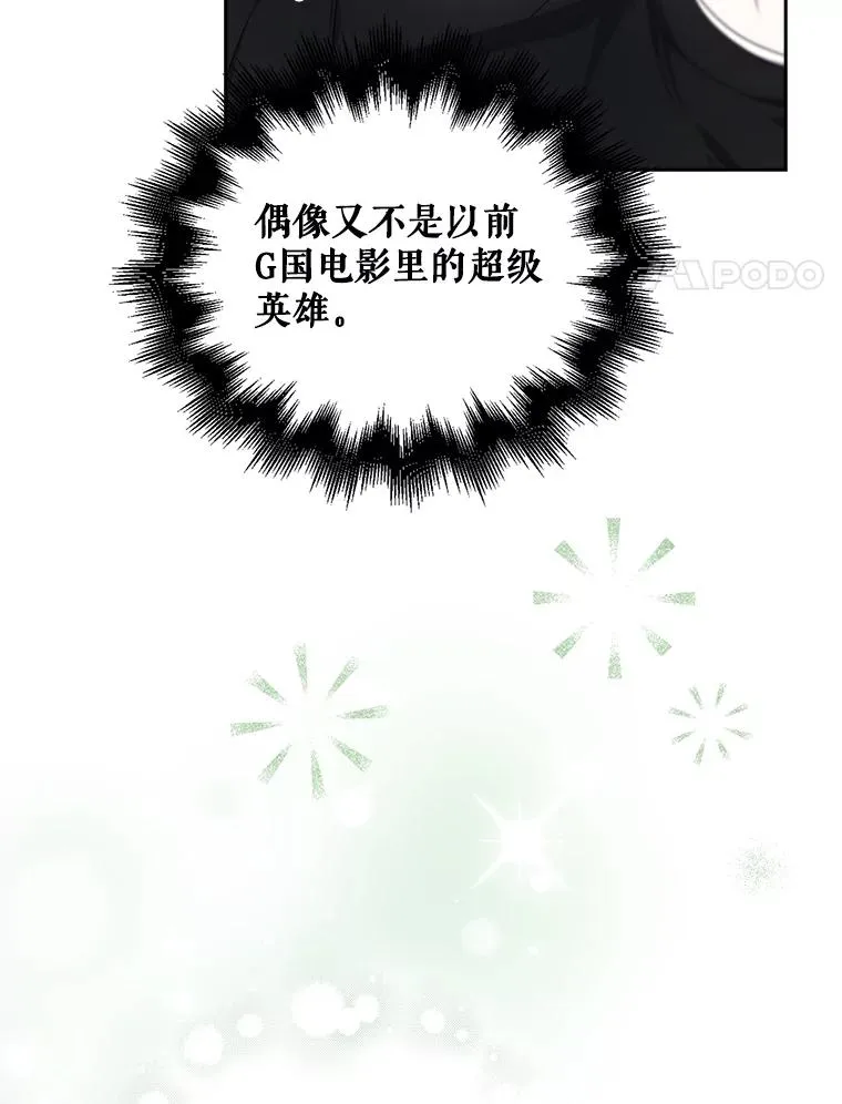 31.居然才第…7