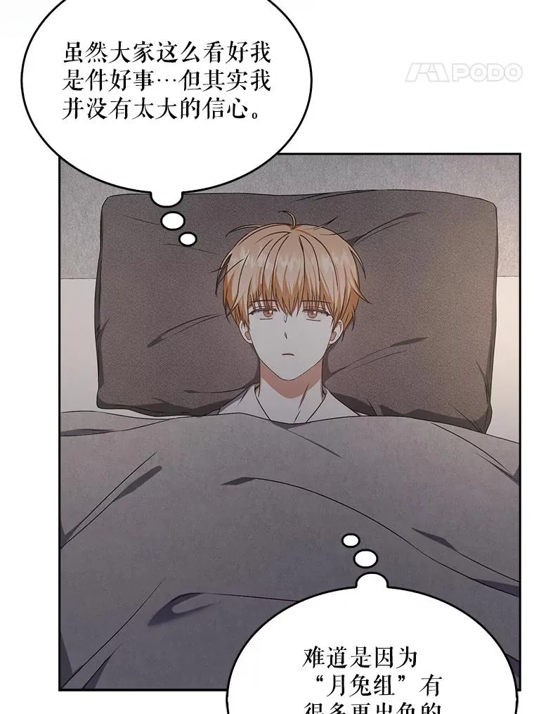 49.哈士奇组的危机95