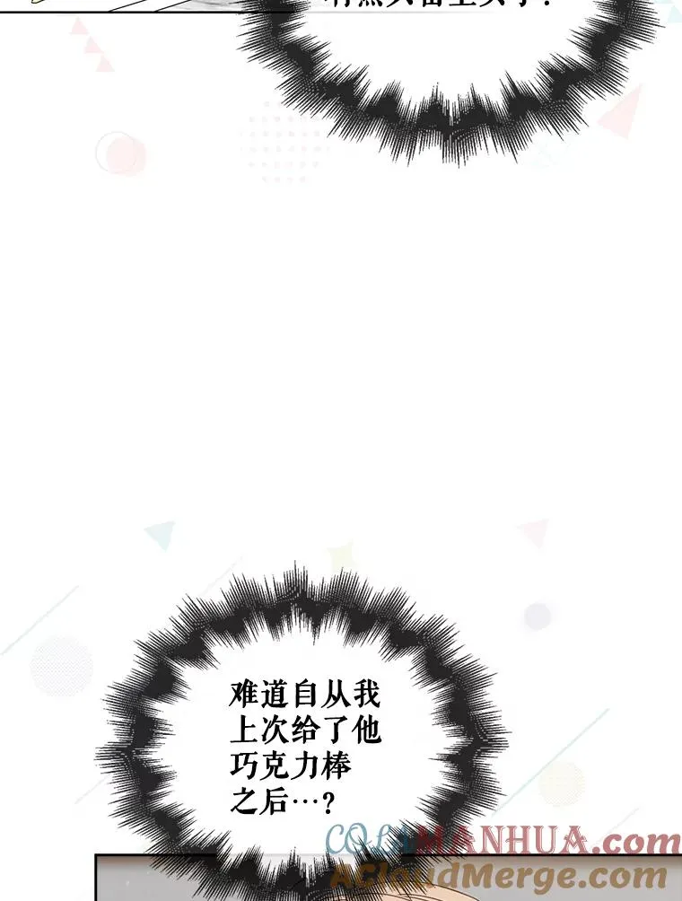 49.哈士奇组的危机16