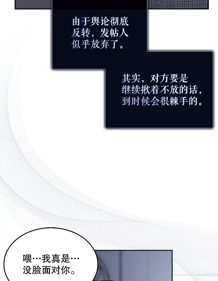 44.舆论反转87