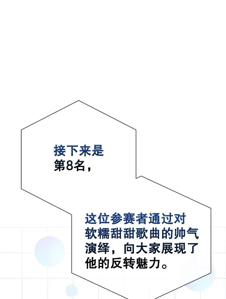 24.公开名次74
