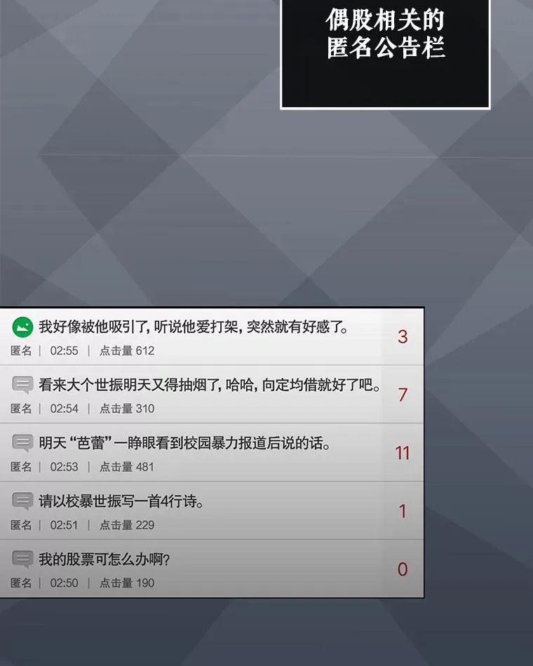 44.舆论反转62