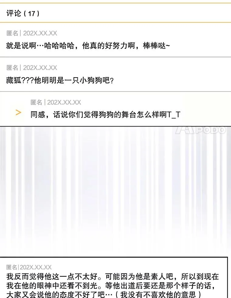 22.你是朴炆旲？63