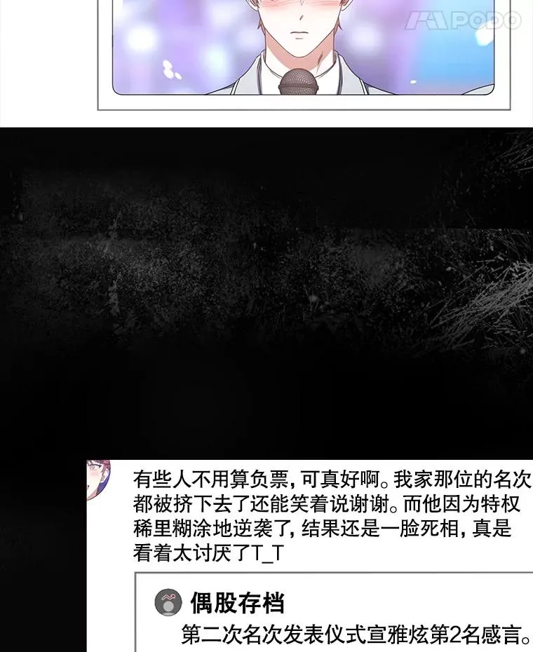 41.惹众怒83