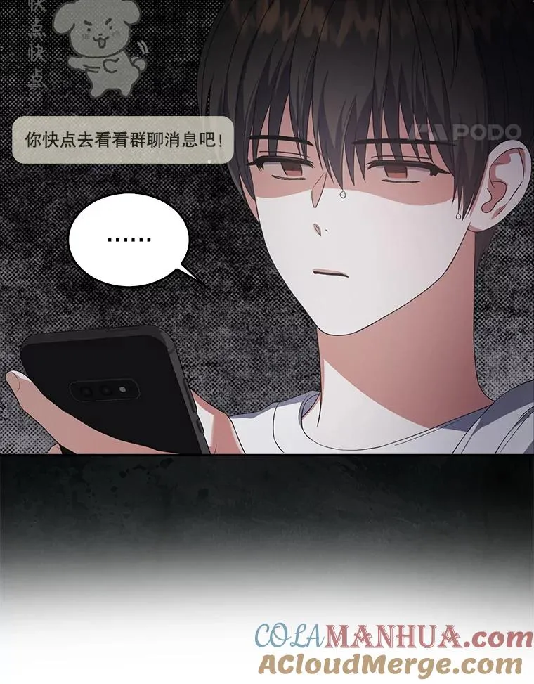 16.深夜群聊68