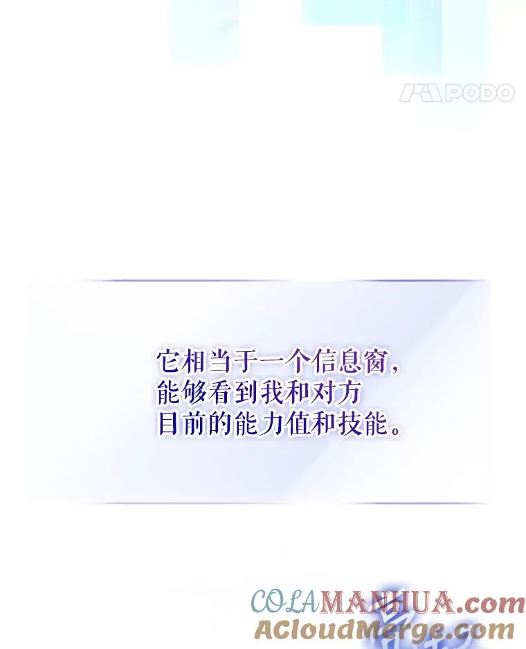 2.她上钩了！28