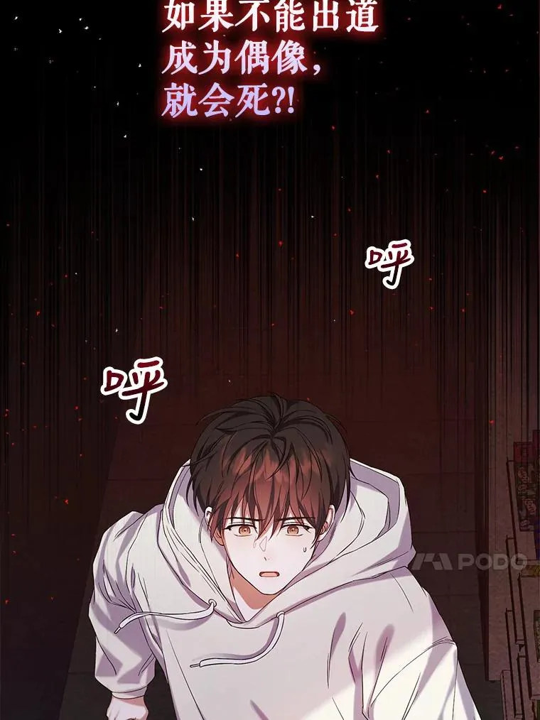 1.不出道就会死？137