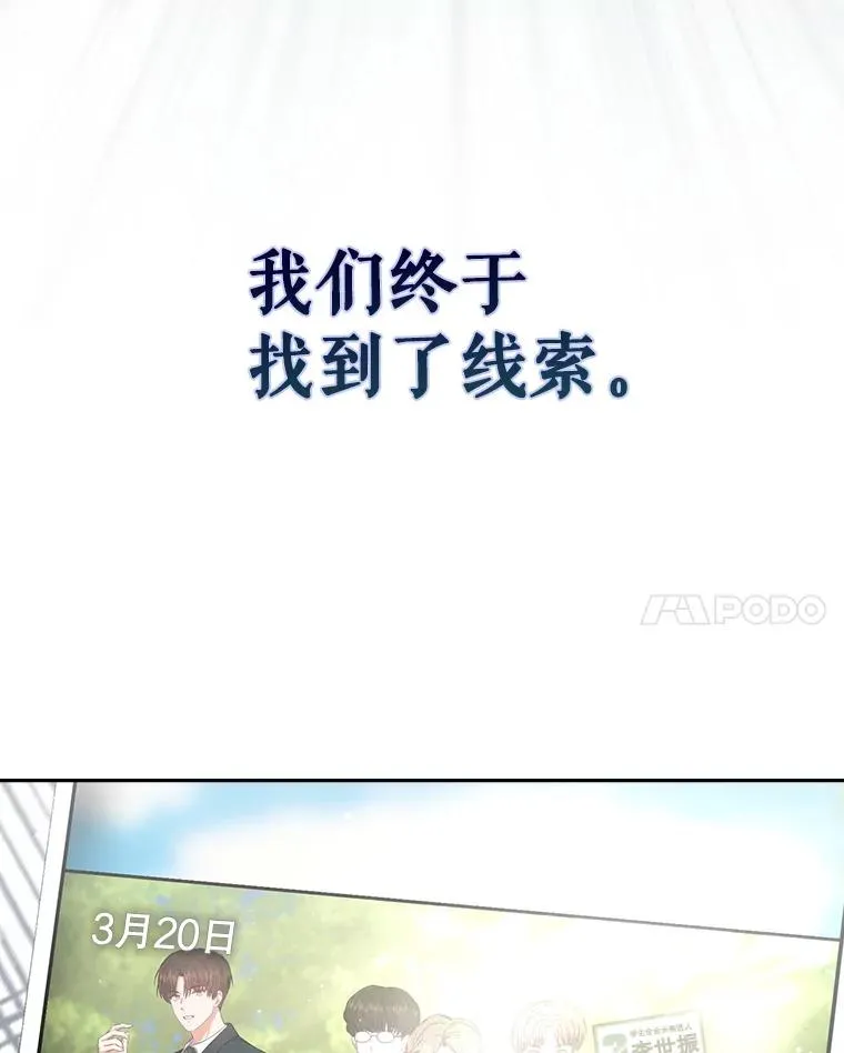 43.霸凌丑闻107