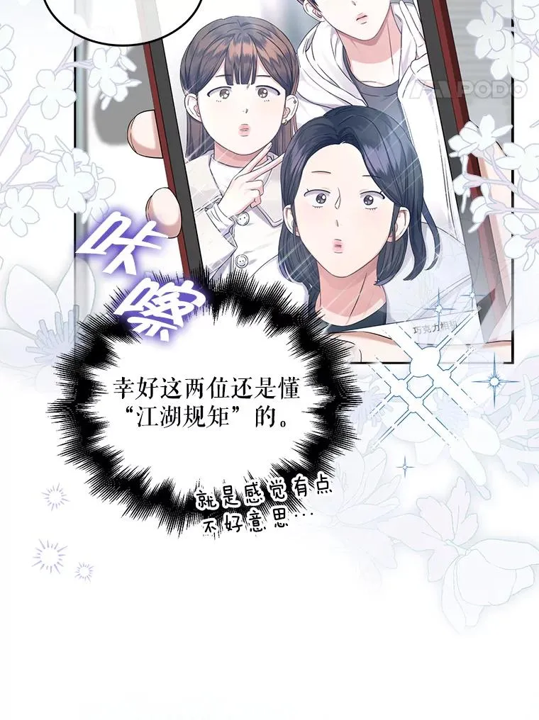 22.你是朴炆旲？43