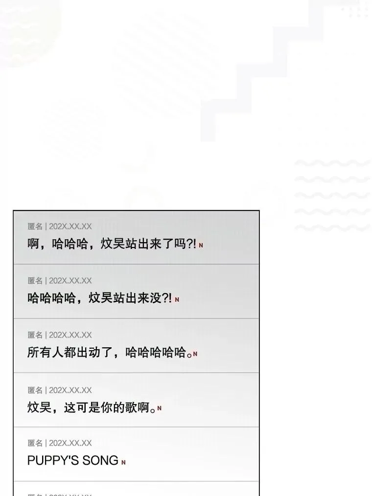 58.再现丑闻27
