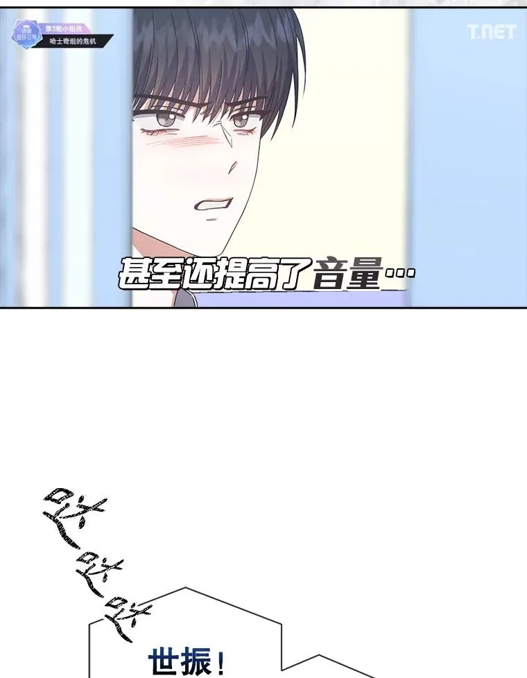 49.哈士奇组的危机5