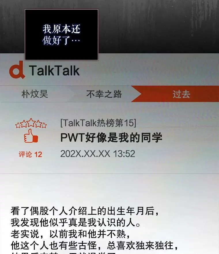58.再现丑闻61