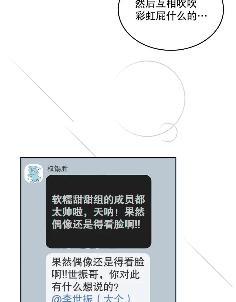 16.深夜群聊65