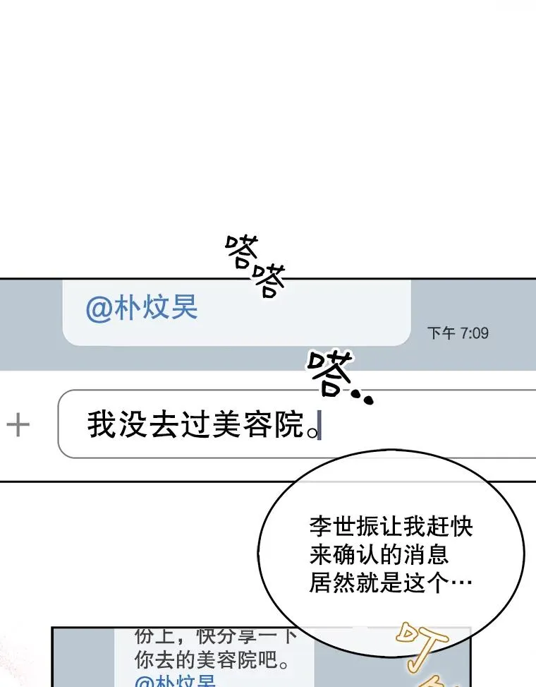 16.深夜群聊69